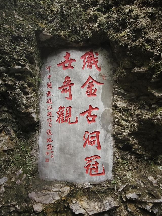 南行漫记：织金洞的美我不去评说，只说游的过程及感想