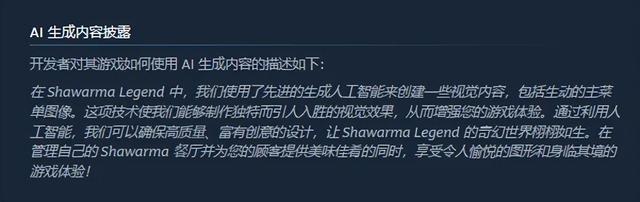街边的卷饼摊，都因游戏改名叫“沙威玛传奇”了
