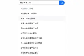 看过这些小语种招聘岗，不得不感慨：“语种+专业”真香！图片