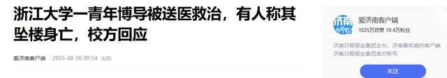 35岁博导跳楼身亡后续，现场惨烈，知情人曝自杀原因，果然有情况