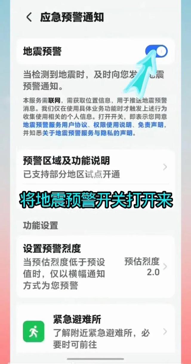 刚刚淮安盱眙发生地震！