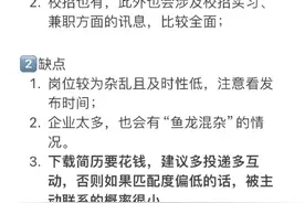 【客观评测】前程无忧、智联、Boss直聘、猎聘__招聘软件性能一览图片