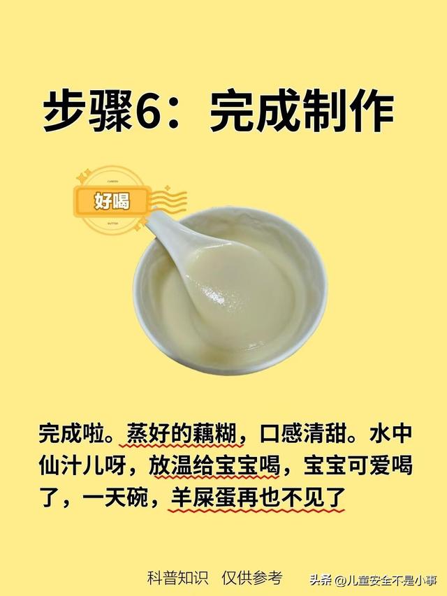 一节藕解决孩子长期羊蛋便干