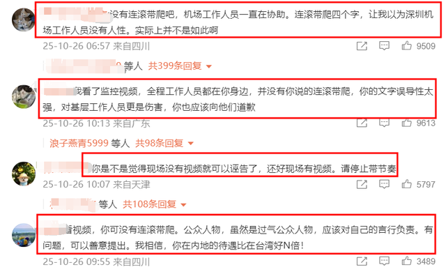 郑智化再次发文吐槽大陆机场，坦言心灰意冷萌生退意，评论区翻车