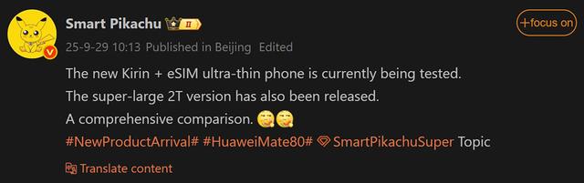 华为的超薄手机即将问世，与iPhone Air展开竞争