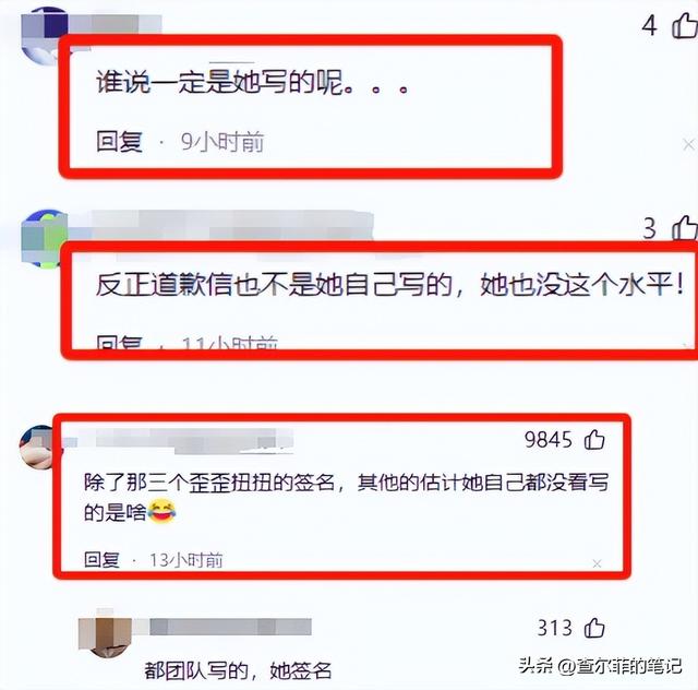 道歉不到24小时，闫学晶再迎三大噩耗	，她儿子可能30万都赚不到了