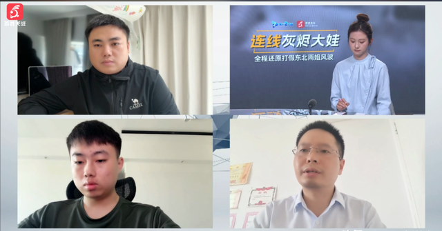 雨姐麻烦大了？灰烬出镜官方直播间，回应和解协议，还原事件经过