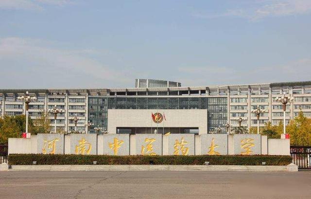 河南省“声名狼藉”的4所大学！已被人民日报点名曝光，学生注意
