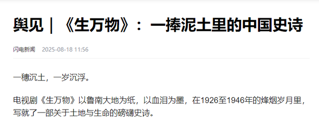不会演就别尬演！《生万物》最大的败笔，就是请了“戏混子”的她