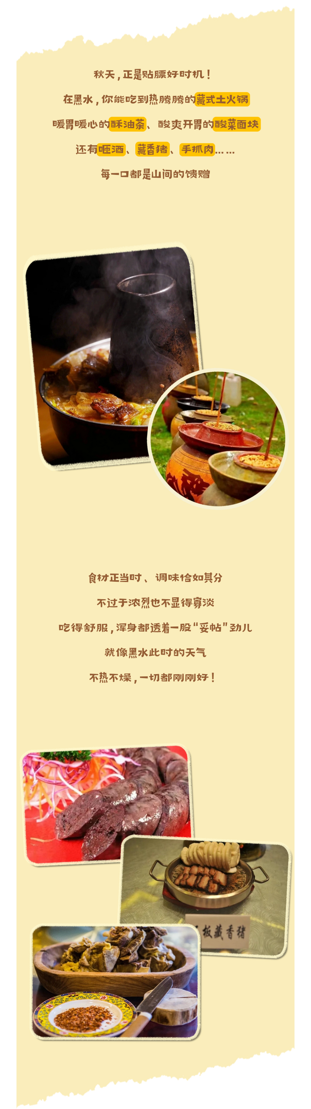 初秋的黑水，连风都是自由的形状~