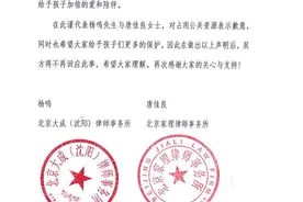 中午12点23分，杨鸣宣布离婚，几乎同时，妻子唐佳良，也发出声明图片