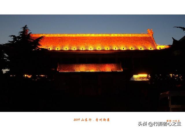 山东行游影记（142）—夜幕下的青州
