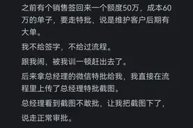 财务部的人为什么那么凶？评论区炸锅!听完网友的回答扎心又现实!图片