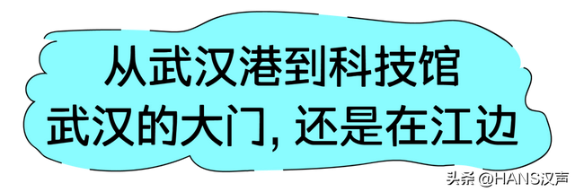 99%的人都错过的武汉江滩新玩法