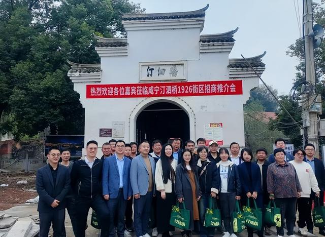 金埔园林重点项目 汀泗桥文旅招商展厅启用暨首场推介会圆满落幕