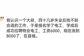 35岁失业之后找工作难吗？太真实，看完破防了图片