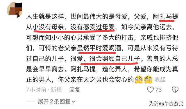 新疆网红大叔木合依提去世,因喝酒导致心梗,愿望是给儿子买楼房