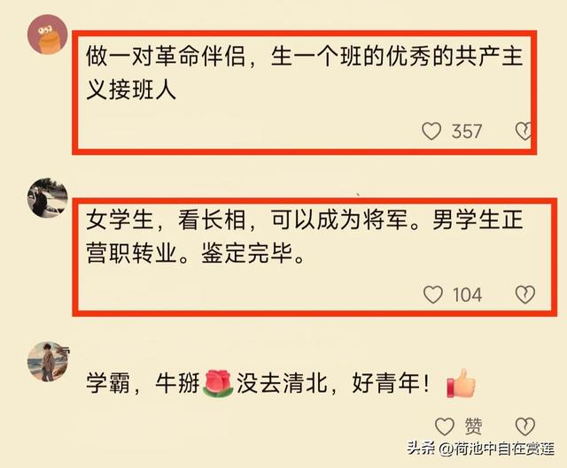 郎才女貌！同窗12年又同被国科大录取。网友：天意！这门婚事定了