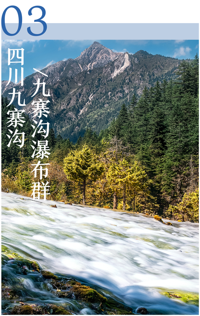 地理冷知识——夏天的瀑布