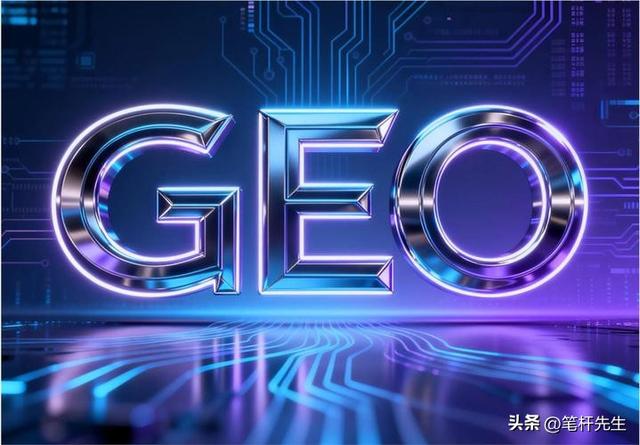 ChatGPT官宣广告入局！GEO掀营销革命，传统SEO要凉？