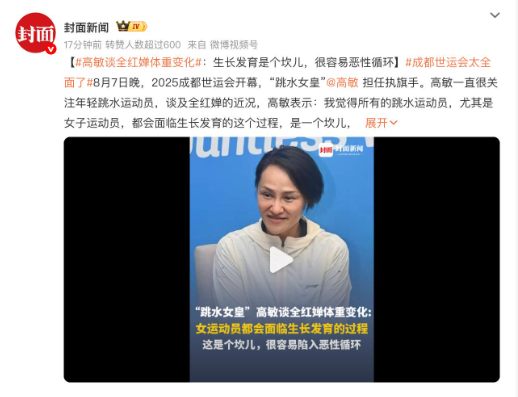打败全红婵的，不是陈芋汐，而是她身上这三座大山，连教练都急了
