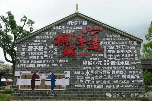 桐城六尺巷：文旅商融合 点亮“皖美消费”新地标