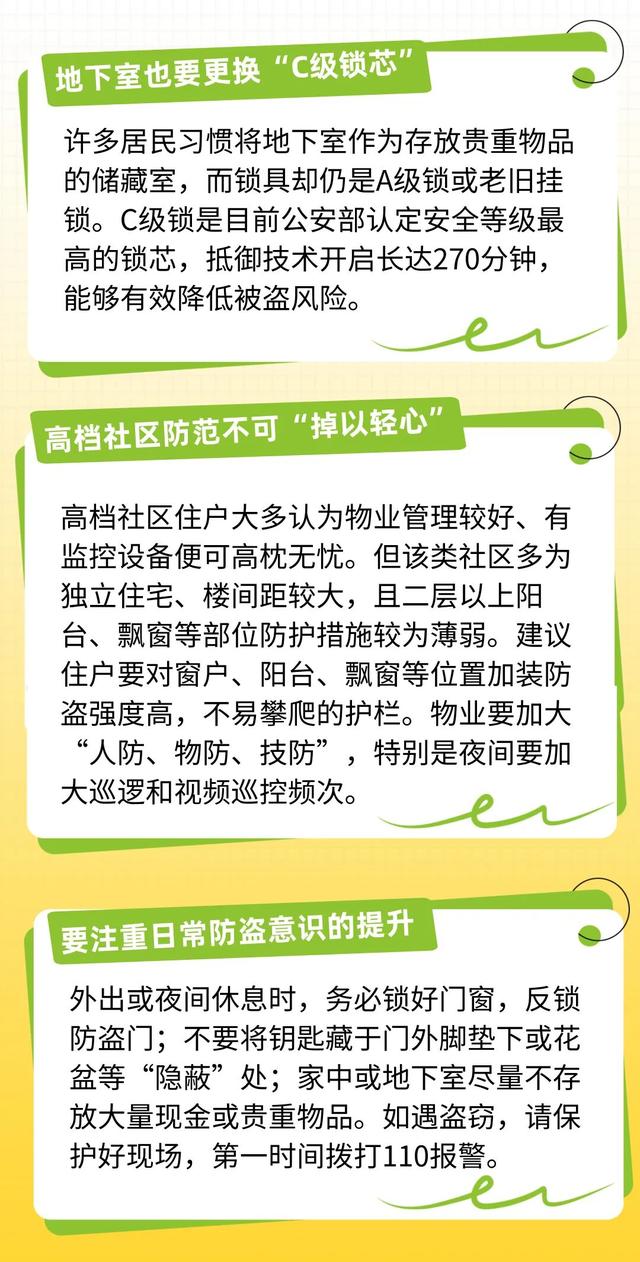 紧急提醒！北京警方已侦破多起，注意防范——