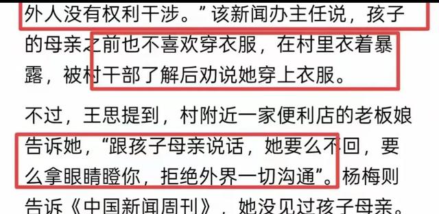 野人男孩新后续: 落户北京，不再爬行，母亲状态曝光，网友担忧