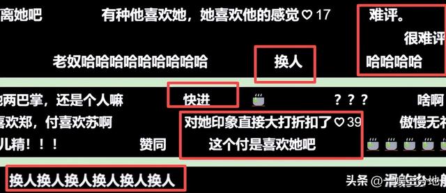 还没翻红就翻车了？我家那闺女新嘉宾证明，有人没戏拍是有原因的