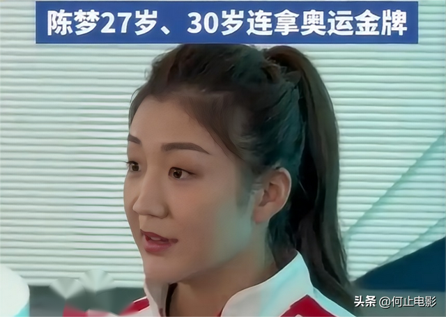 早已领证结婚？和王楚钦地下恋情？4年过去了，陈梦终于迎来正名