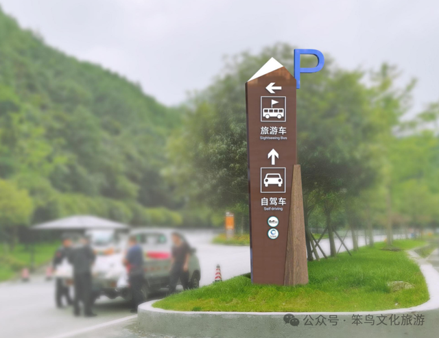 标准化与在地化的融合：西岭雪山花水湾度假区导视系统设计