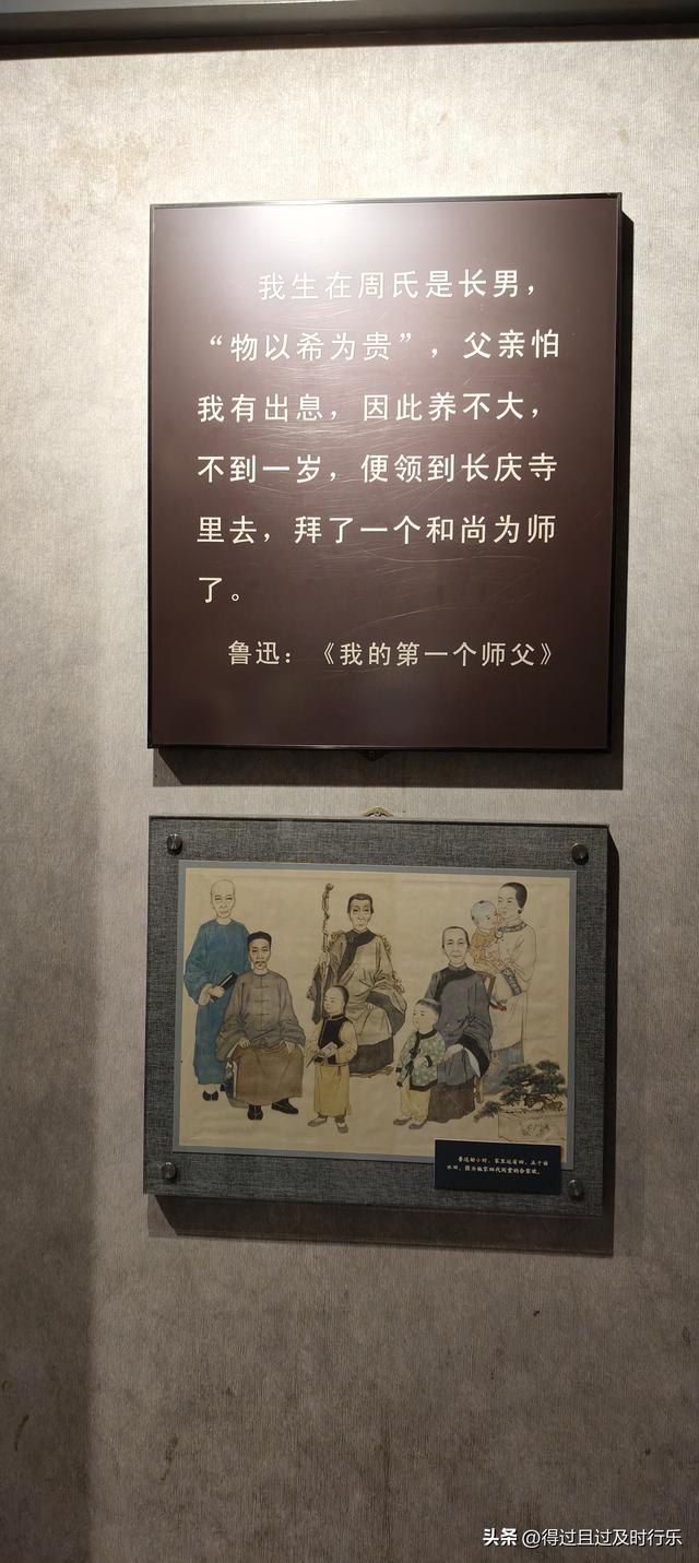 绍兴游记-02从百草园到三味书屋，从书本到实地，追寻先生的脚步