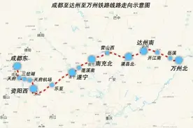 交通资讯：未来三年，四川高铁将全面爆发！图片