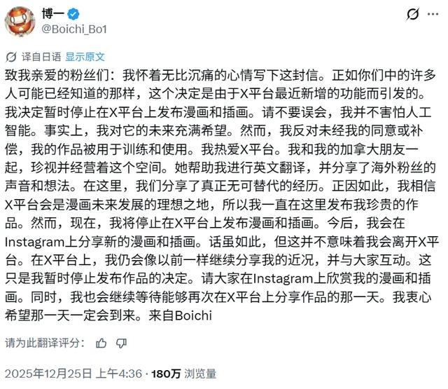 X悄悄上线AI改图功能，惹得天怒人怨