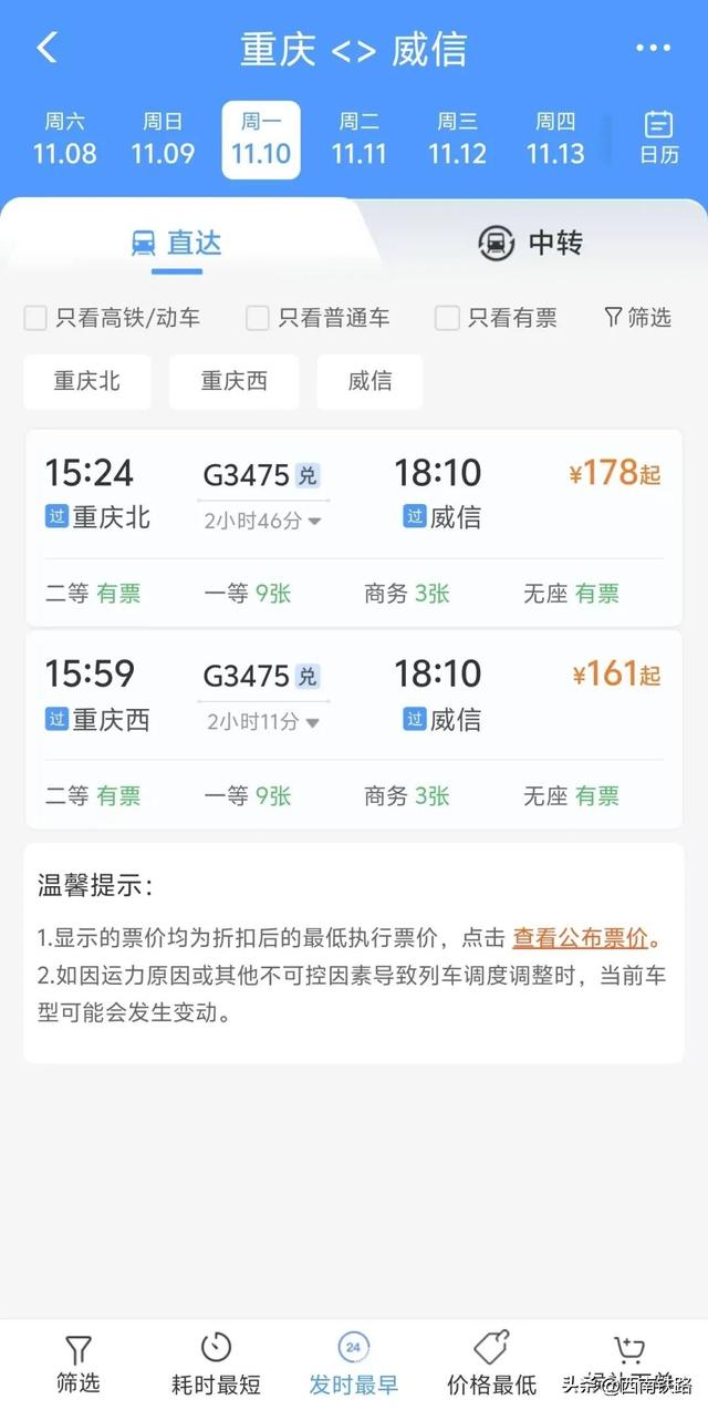 川渝黔直达云南，上车就能享受福利