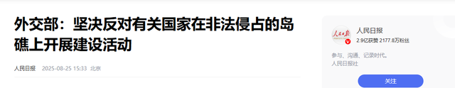 南海风云突变！比菲律宾更嚣张的国家插手，中方严正申明立场！