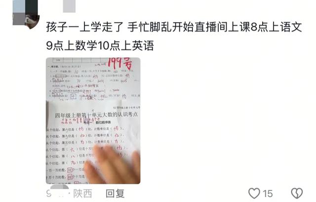 笑麻了！女子分享为了辅导儿子功课，在家现学刷题，评论区炸锅！