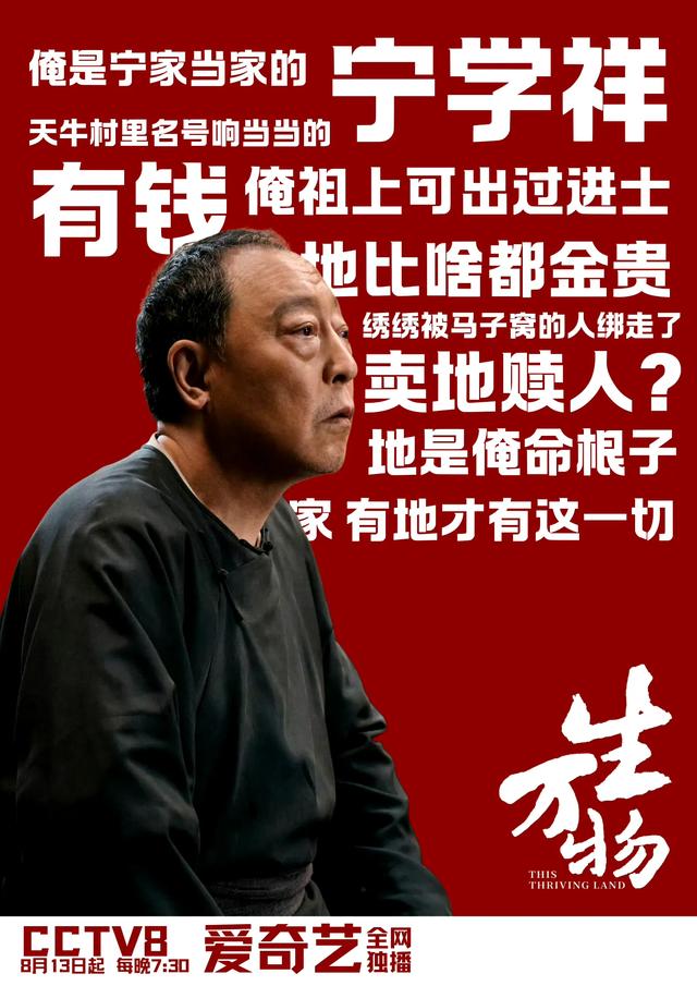 《生万物》：倪大红又靠渣爹出圈