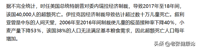 马杜罗话音刚落，特朗普下令开火，美军打响第一枪，中方斩钉截铁