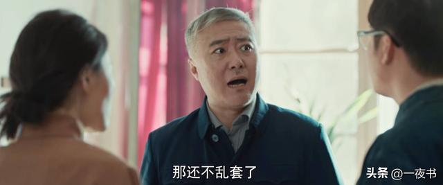 《依依向北风》最坏的人出现，不是乔正君、肖树德，是被忽视的他