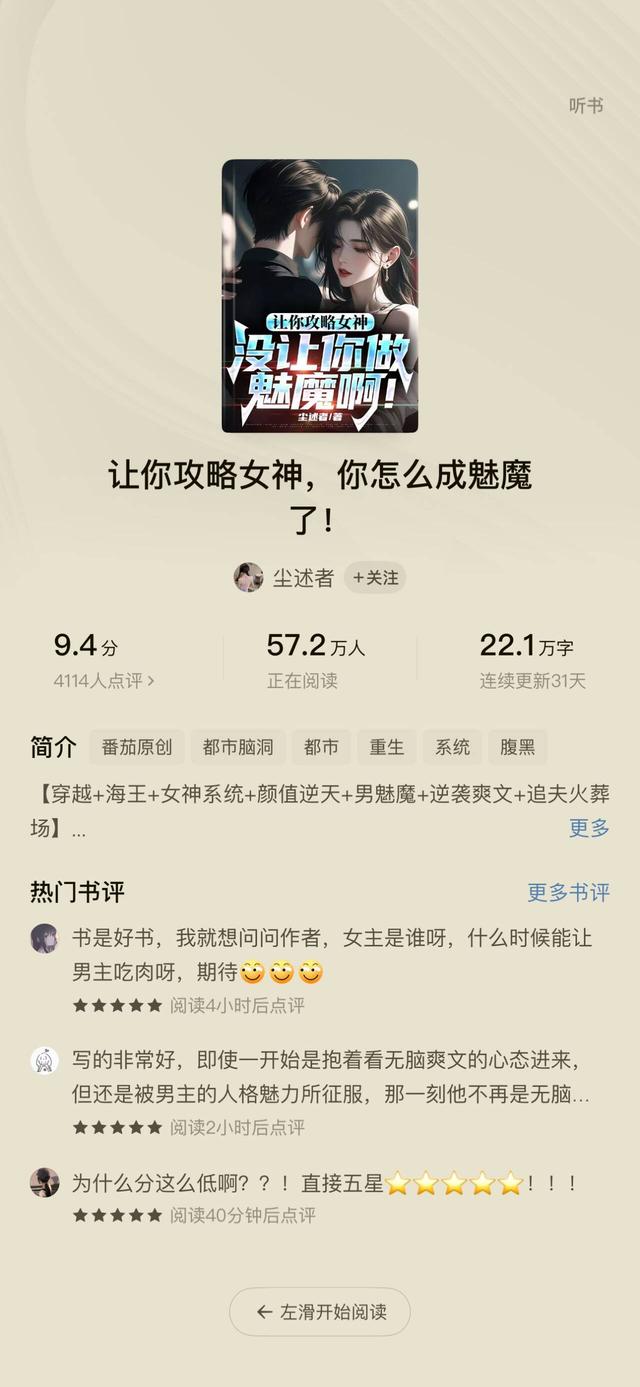 本以为小说里的身材太夸张，结果作者本人就长这样