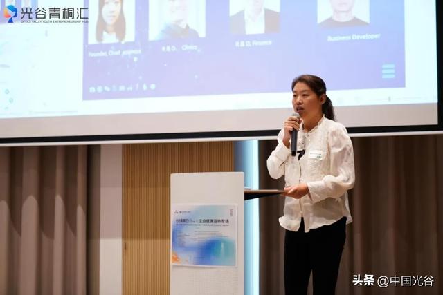 光谷青桐汇Ultra首次举办海外专场，引欧洲生命健康优质项目落户