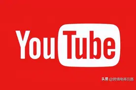 跨境电商干货：8个YouTube优化技巧，给店铺带来更多流量图片