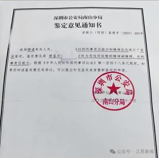 男子强吻系急性精神病障碍？谁担责