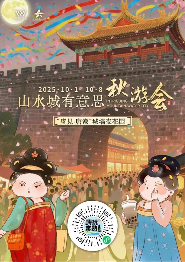 苏州又一处城墙，焕新启幕！