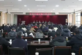 全市交通运输工作会召开 交通重点项目建设再“提速”图片