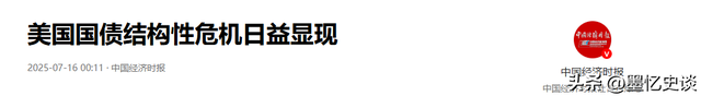 不比钱多比债多？中美日负债:美国36万亿，日本9.1万亿，中国意外