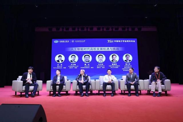 第27届中国电子学会青年年会在杭州成功举办