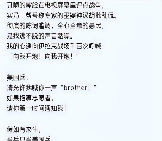 建议把中国分成7个国家，愿为美国战死，北大教授为何口出狂言？