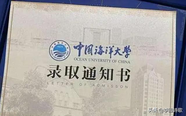 惊人！北京大学录取通知书居然有错，盘点近3年有错的9所大学